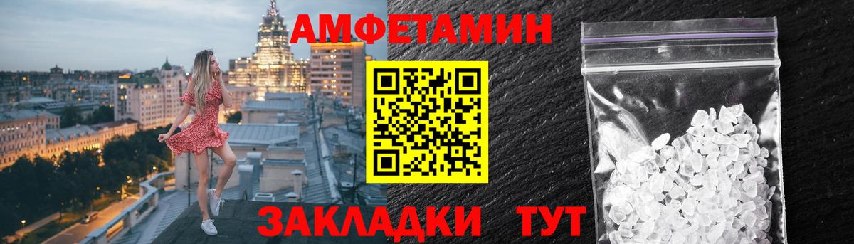 Первоуральск  АМФ  Вход с VPN  АМФЕТАМИН Розовый 