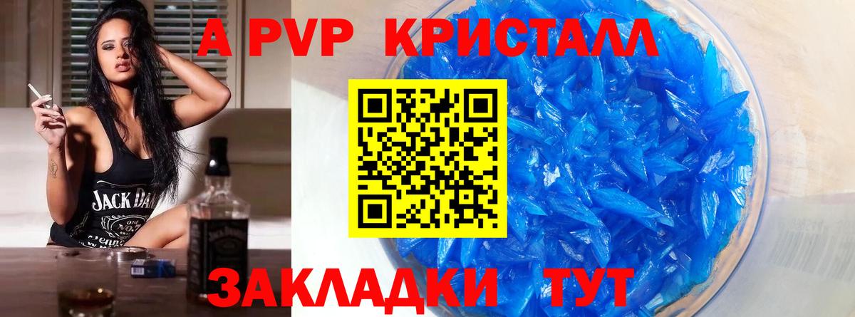Альфа ПВП Соль  Альфа ПВП кристаллы  Первоуральск  Alpha PVP мука  Вход с VPN 