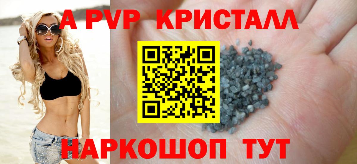 A-PVP СК КРИС Первоуральск