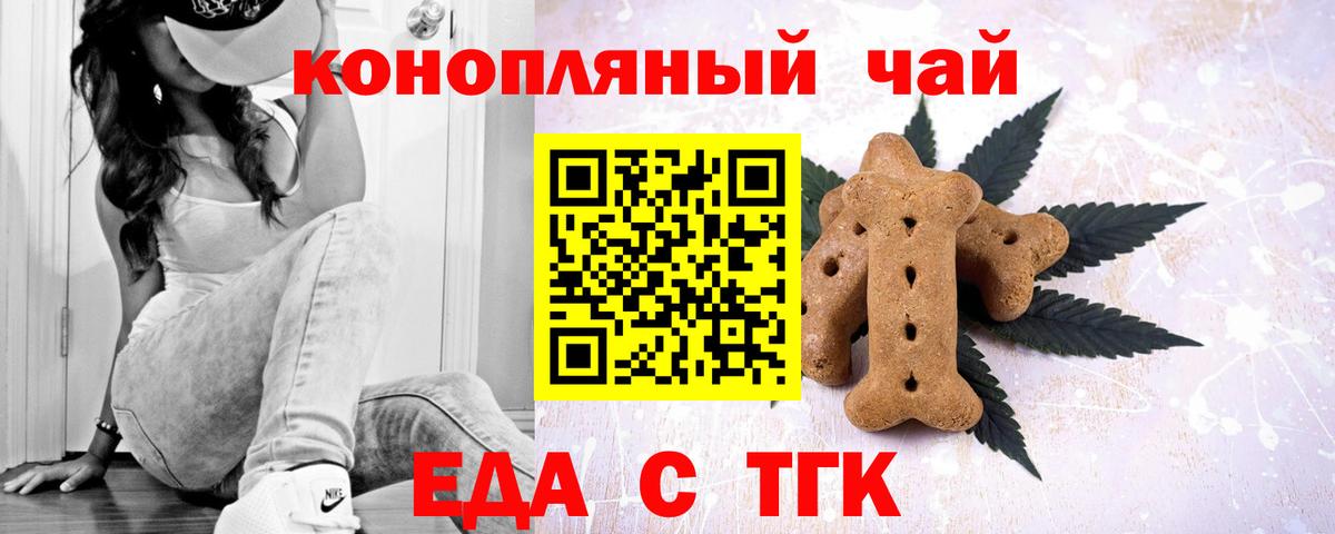 Первоуральск  Canna-Cookies марихуана  Вход с VPN 