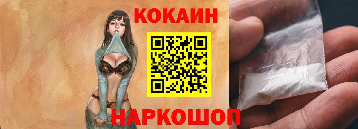 КОКАИН Fish Scale Первоуральск