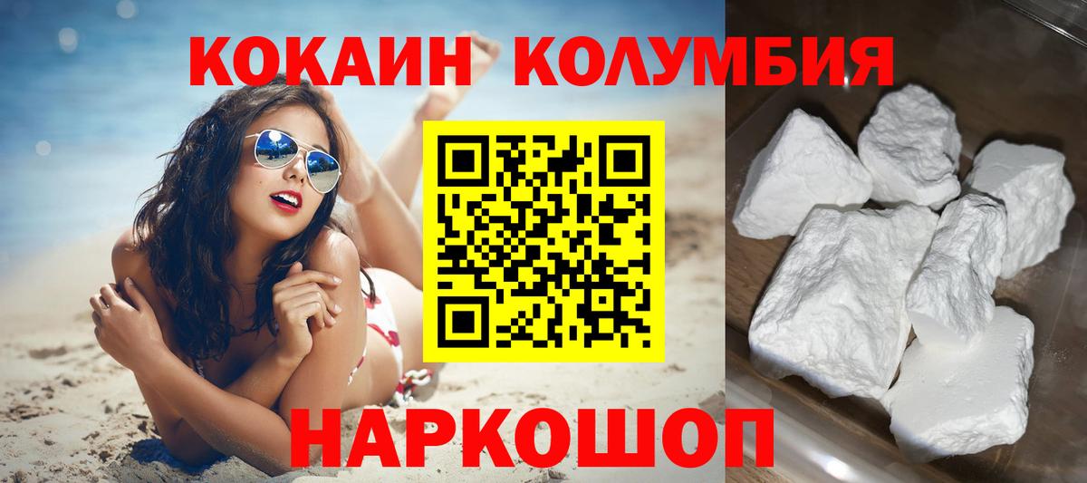 КОКАИН FishScale  КОКАИН  Первоуральск  Вход с VPN  Кокаин Fish Scale 