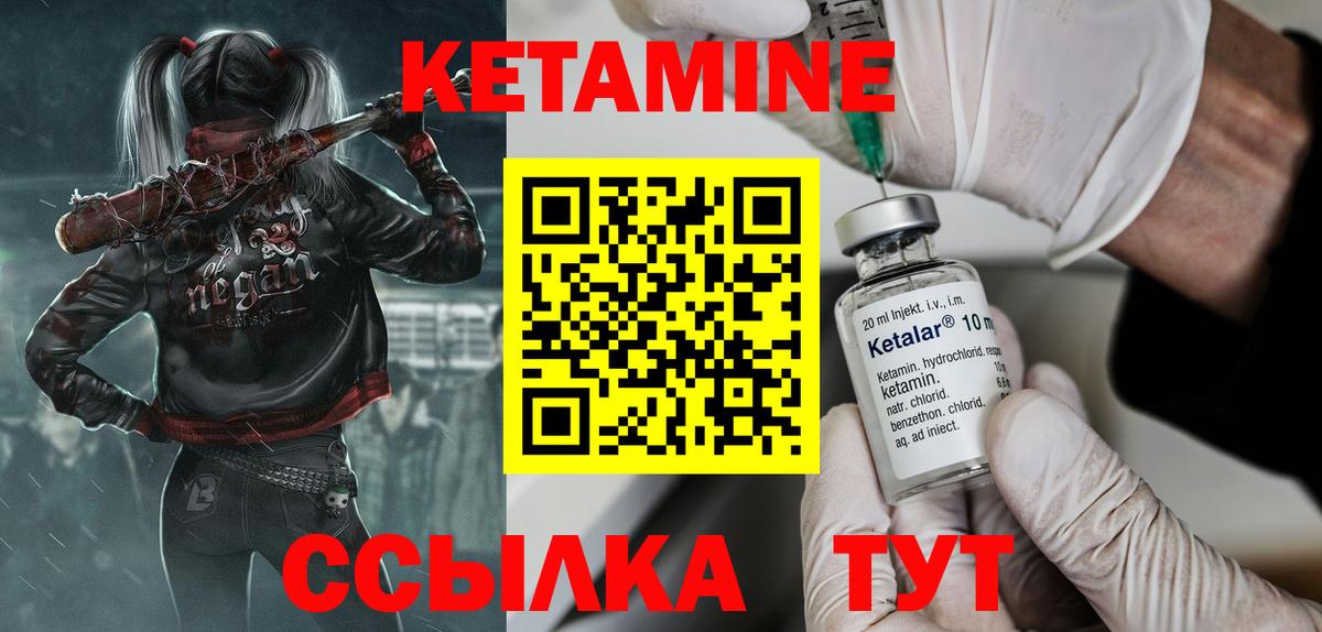Первоуральск  Кетамин ketamine  Вход с VPN  Кетамин ketamine 