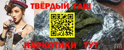 гашишное масло Новокубанск