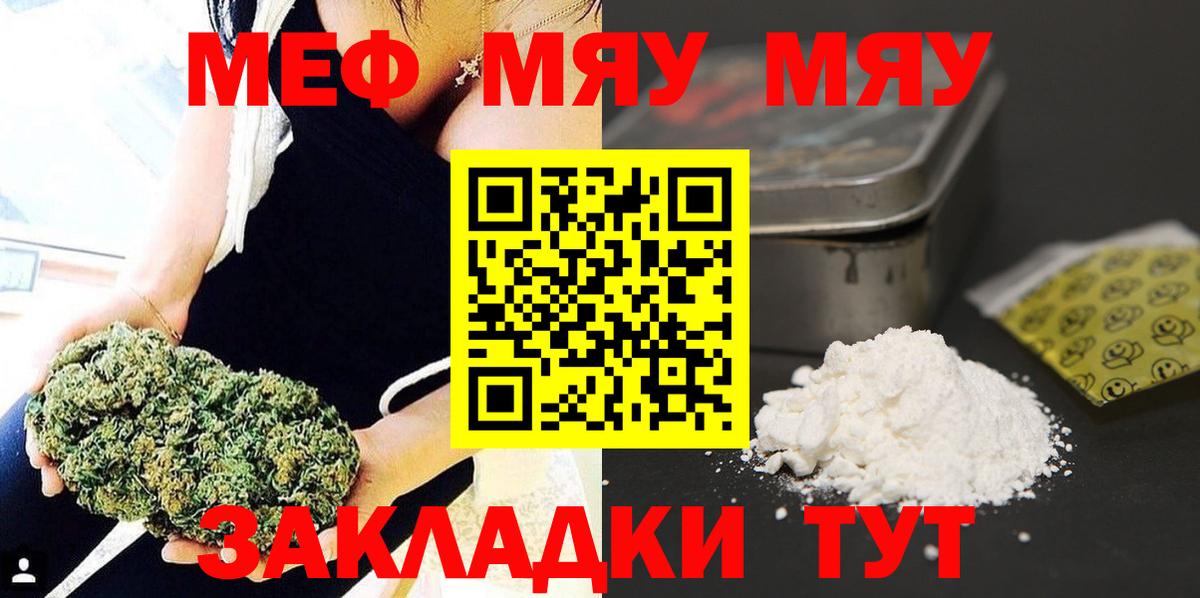 гидра вход  Мефедрон  Первоуральск  Мефедрон кристаллы  Вход с VPN  МЯУ-МЯУ кристаллы 