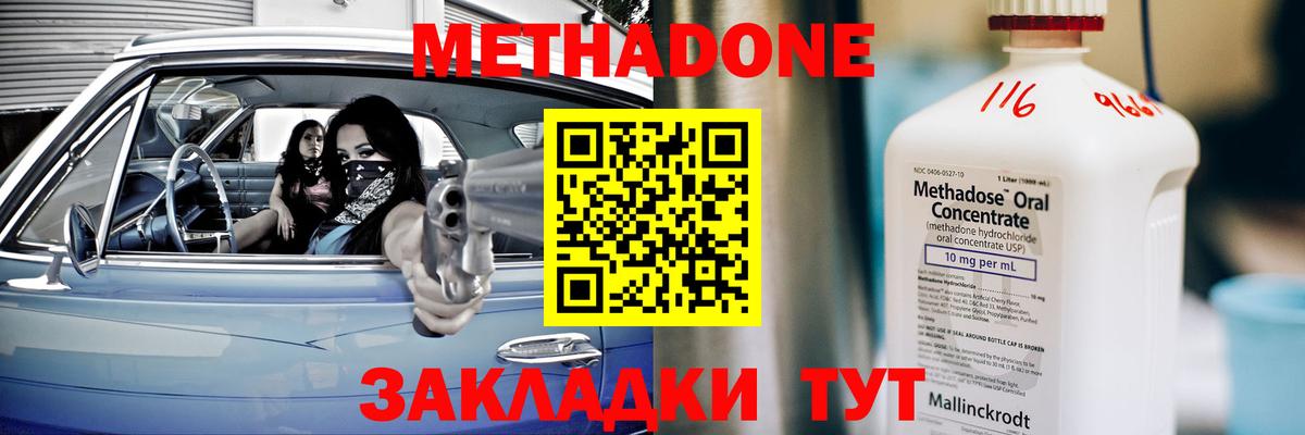 Метадон мёд  Метадон methadone  Вход с VPN  Первоуральск 