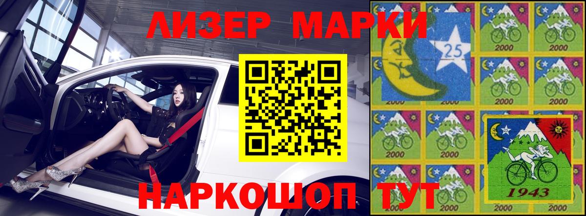 Наркотические марки 1,8мг  Вход с VPN  Наркотические марки 1,8мг  Первоуральск 