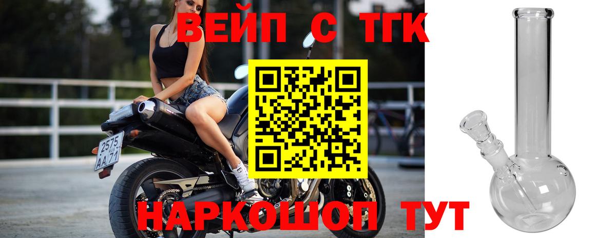 Дистиллят ТГК вейп с тгк  Вход с VPN  Первоуральск 